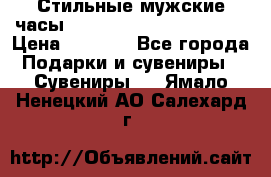 Стильные мужские часы Winner Skeleton - Black › Цена ­ 2 890 - Все города Подарки и сувениры » Сувениры   . Ямало-Ненецкий АО,Салехард г.